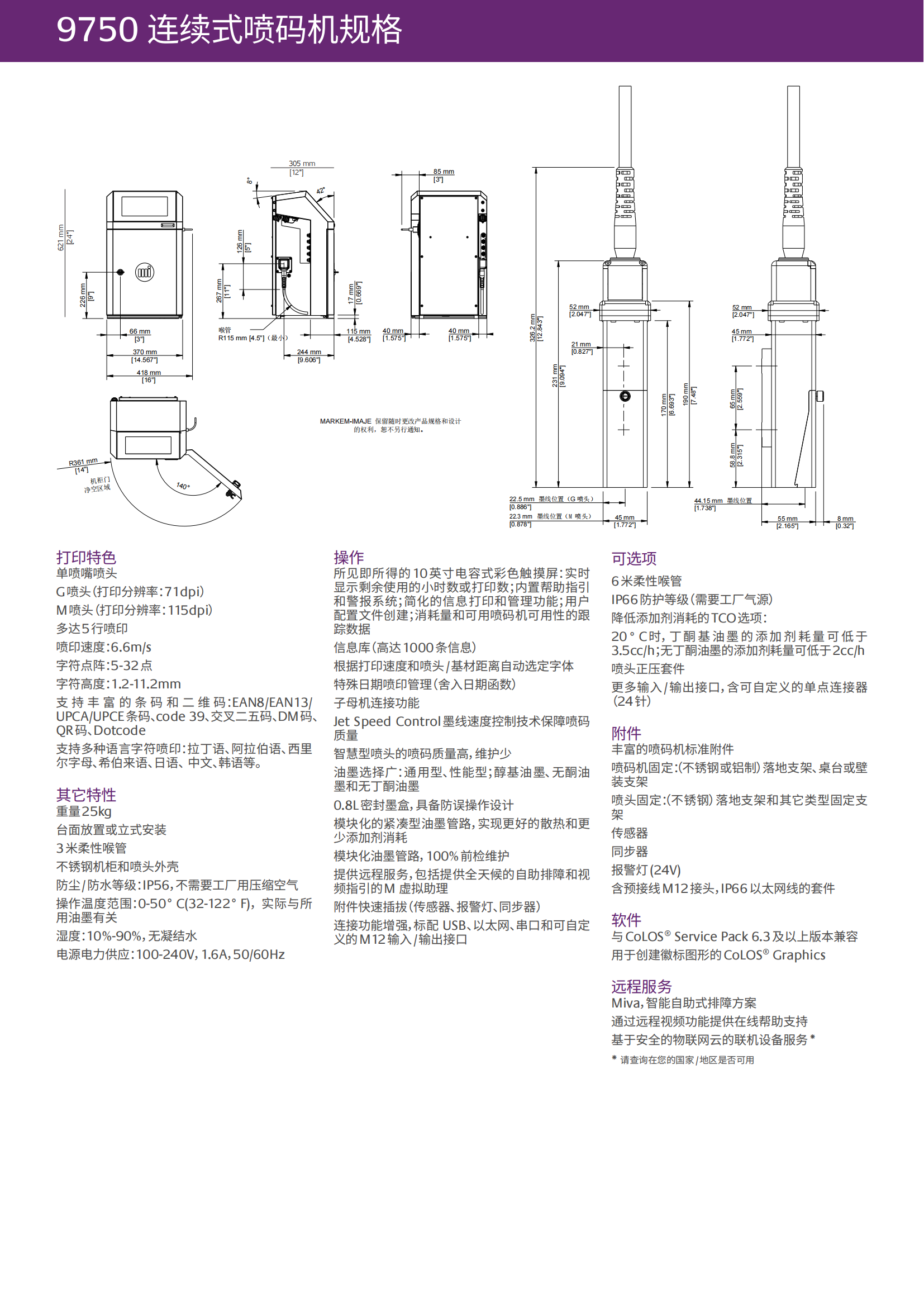 9750参数_01(1).png