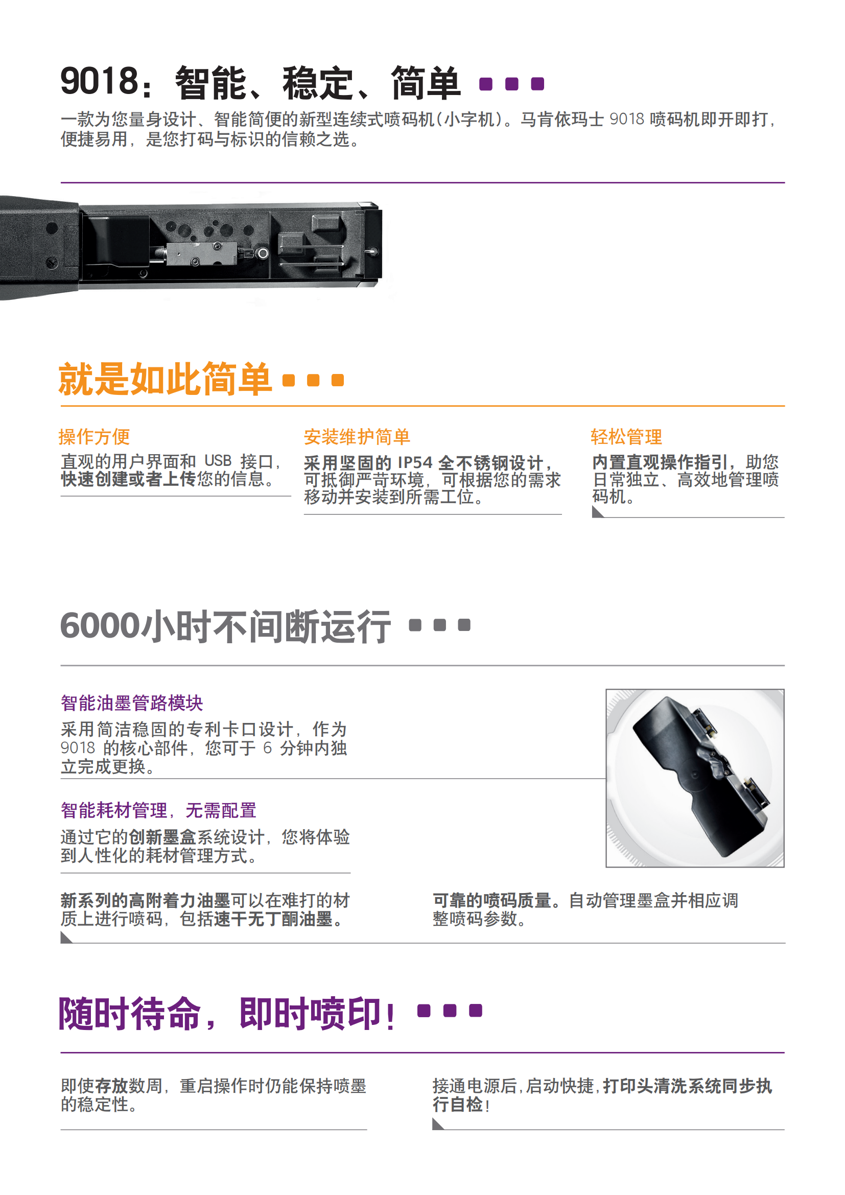 9018产品介绍_02.png